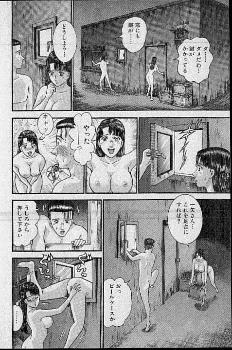 バージン・ママ 第20巻 Page.100