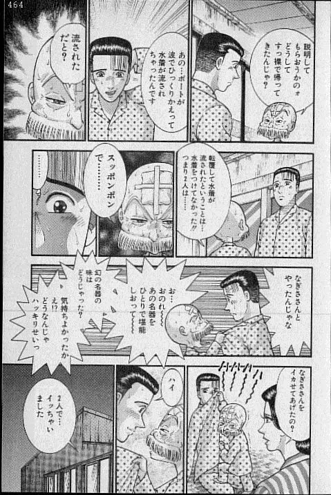 バージン・ママ 第20巻 Page.107