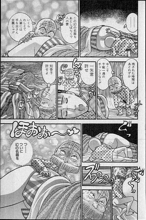 バージン・ママ 第20巻 Page.113