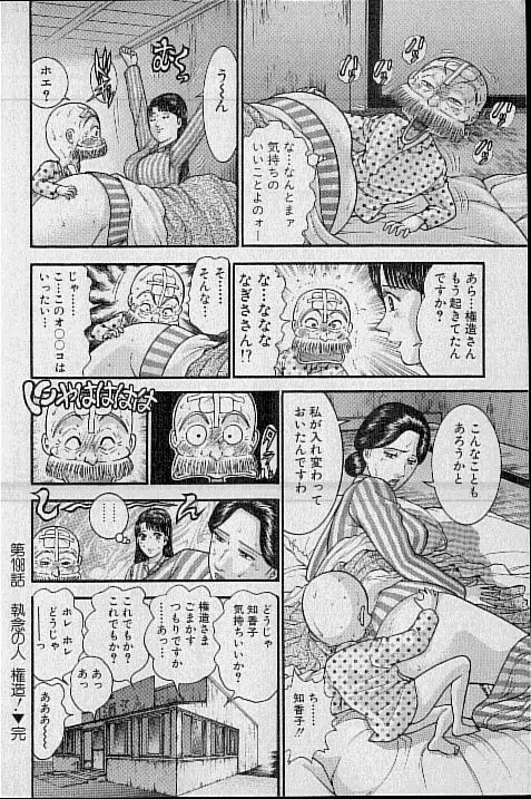 バージン・ママ 第20巻 Page.114