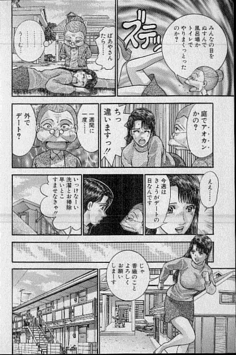 バージン・ママ 第20巻 Page.118