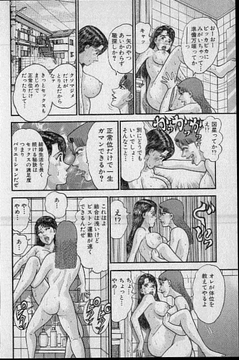 バージン・ママ 第20巻 Page.120