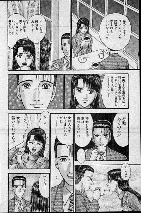 バージン・ママ 第20巻 Page.128