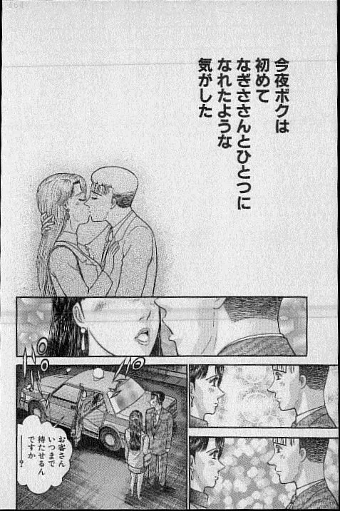 バージン・ママ 第20巻 Page.148