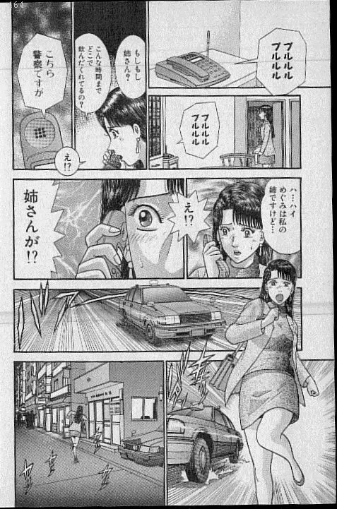 バージン・ママ 第20巻 Page.150