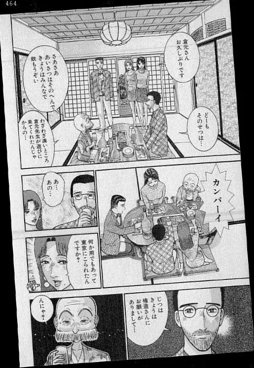 バージン・ママ 第20巻 Page.160