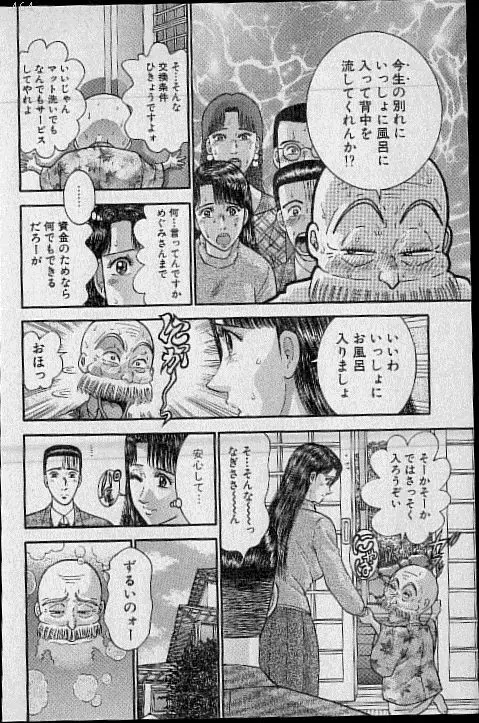 バージン・ママ 第20巻 Page.166