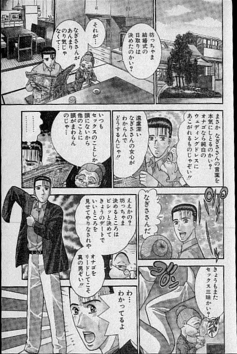 バージン・ママ 第20巻 Page.173