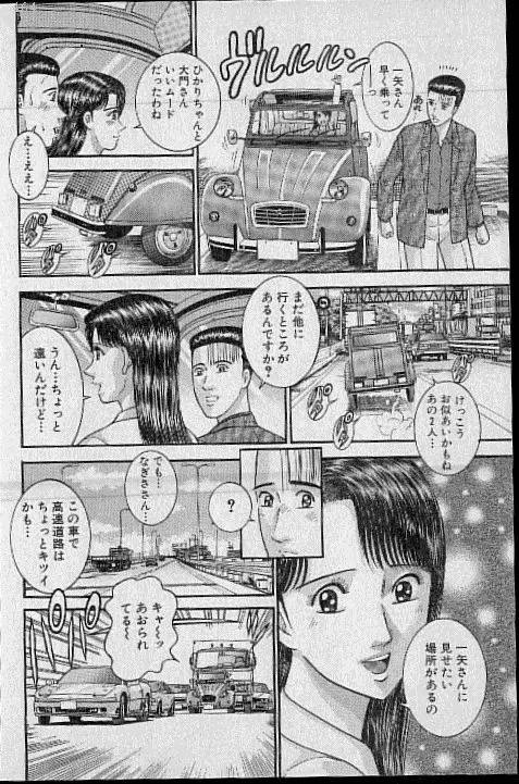 バージン・ママ 第20巻 Page.182