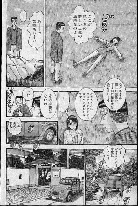 バージン・ママ 第20巻 Page.186