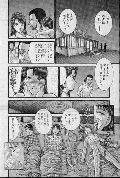 バージン・ママ 第20巻 Page.22