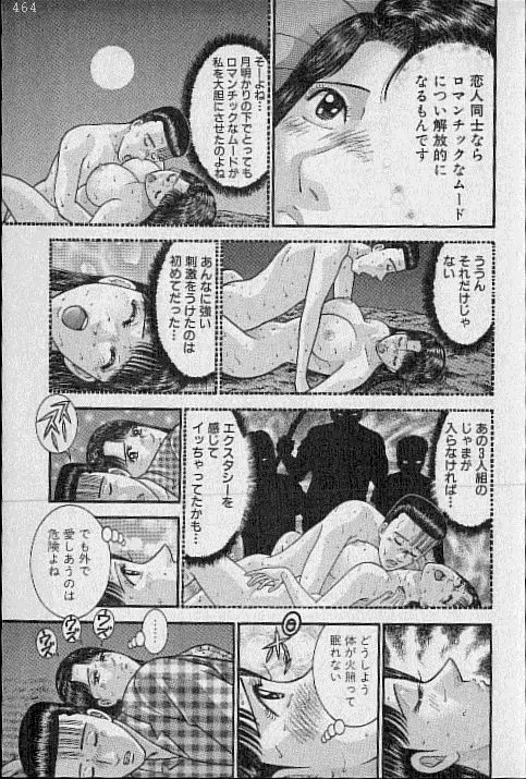 バージン・ママ 第20巻 Page.23