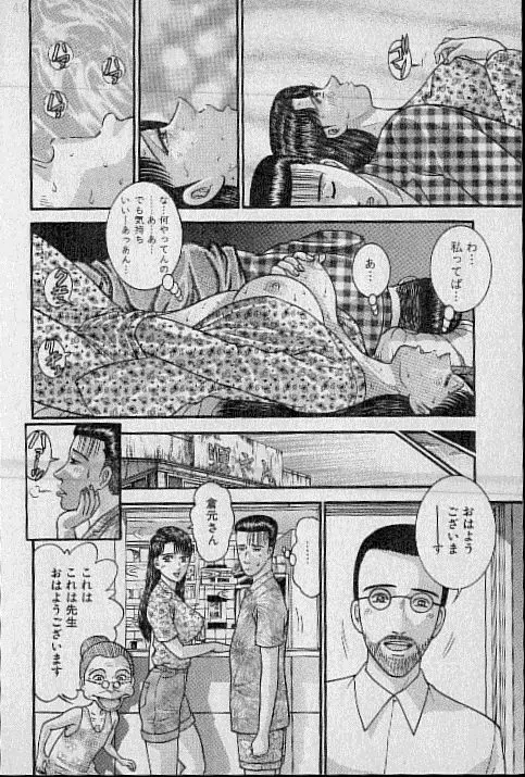 バージン・ママ 第20巻 Page.24