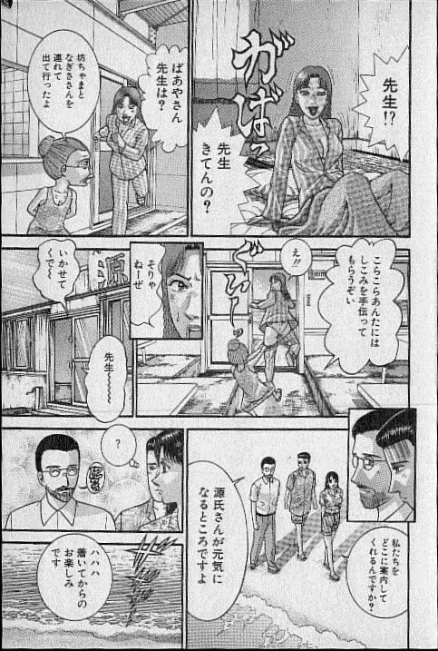 バージン・ママ 第20巻 Page.25