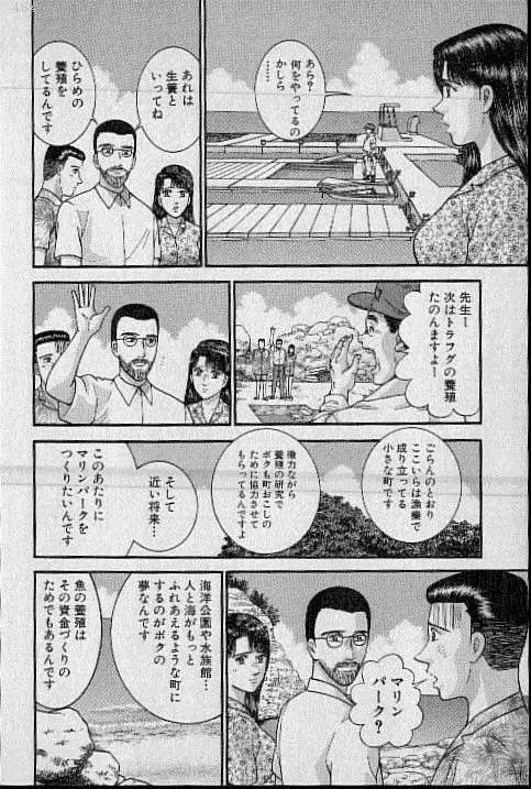 バージン・ママ 第20巻 Page.26