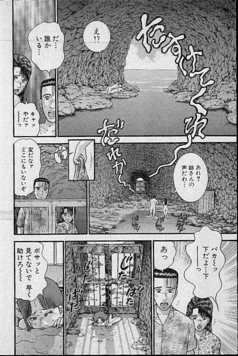 バージン・ママ 第20巻 Page.46