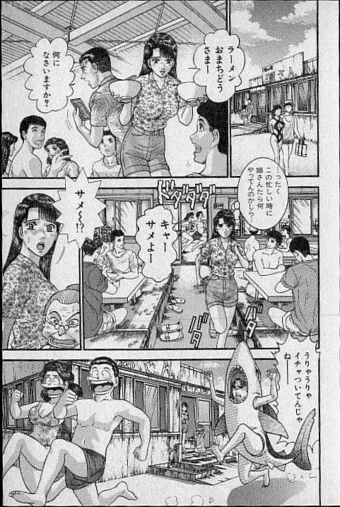 バージン・ママ 第20巻 Page.49