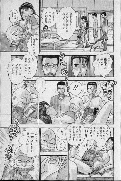 バージン・ママ 第20巻 Page.63