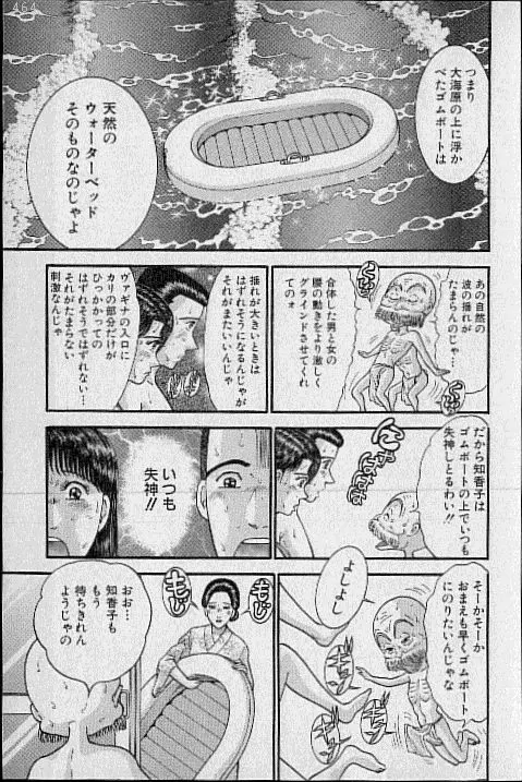 バージン・ママ 第20巻 Page.71