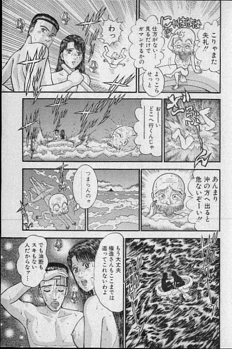 バージン・ママ 第20巻 Page.83