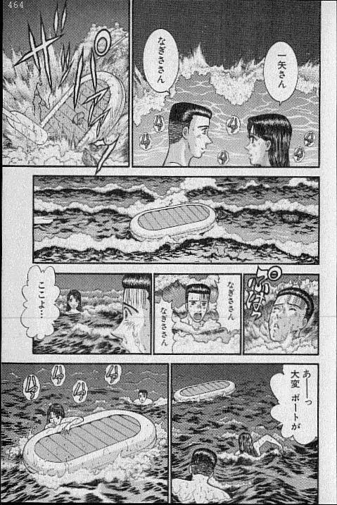 バージン・ママ 第20巻 Page.85