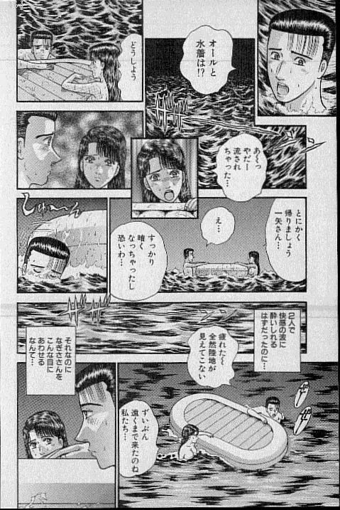 バージン・ママ 第20巻 Page.86