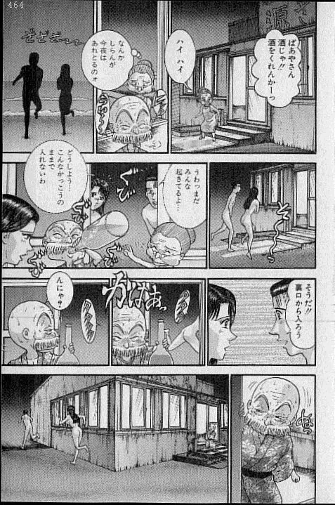 バージン・ママ 第20巻 Page.99