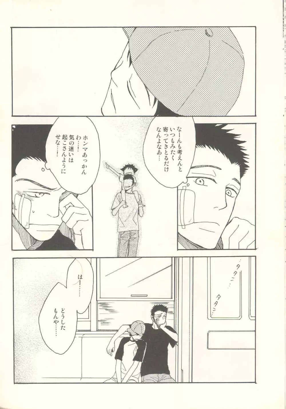 たべっこどうぶつプラス Page.31