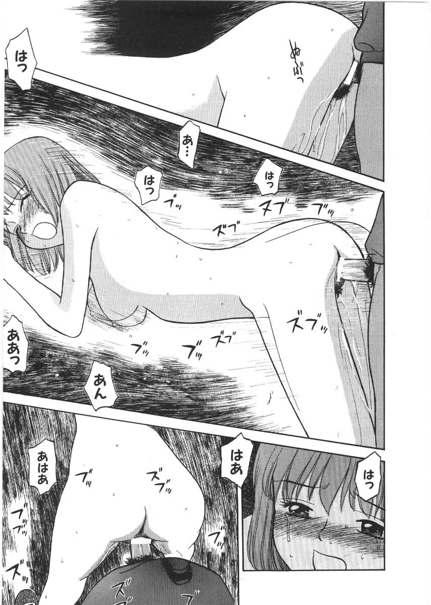 ルーズセックス Page.105