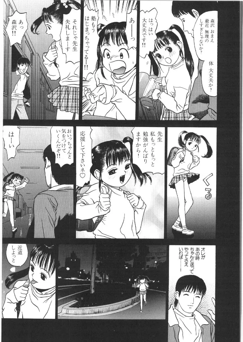 ルーズセックス Page.7