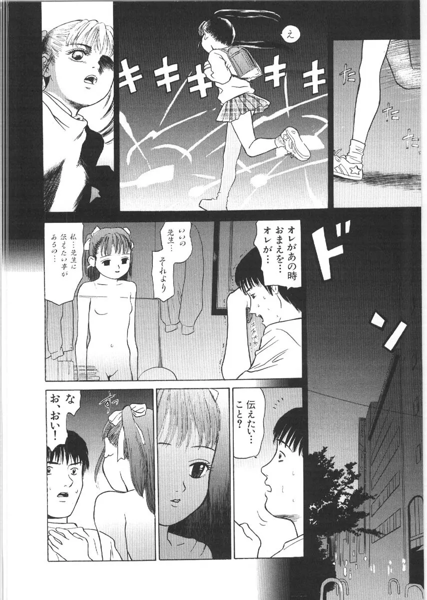 ルーズセックス Page.8