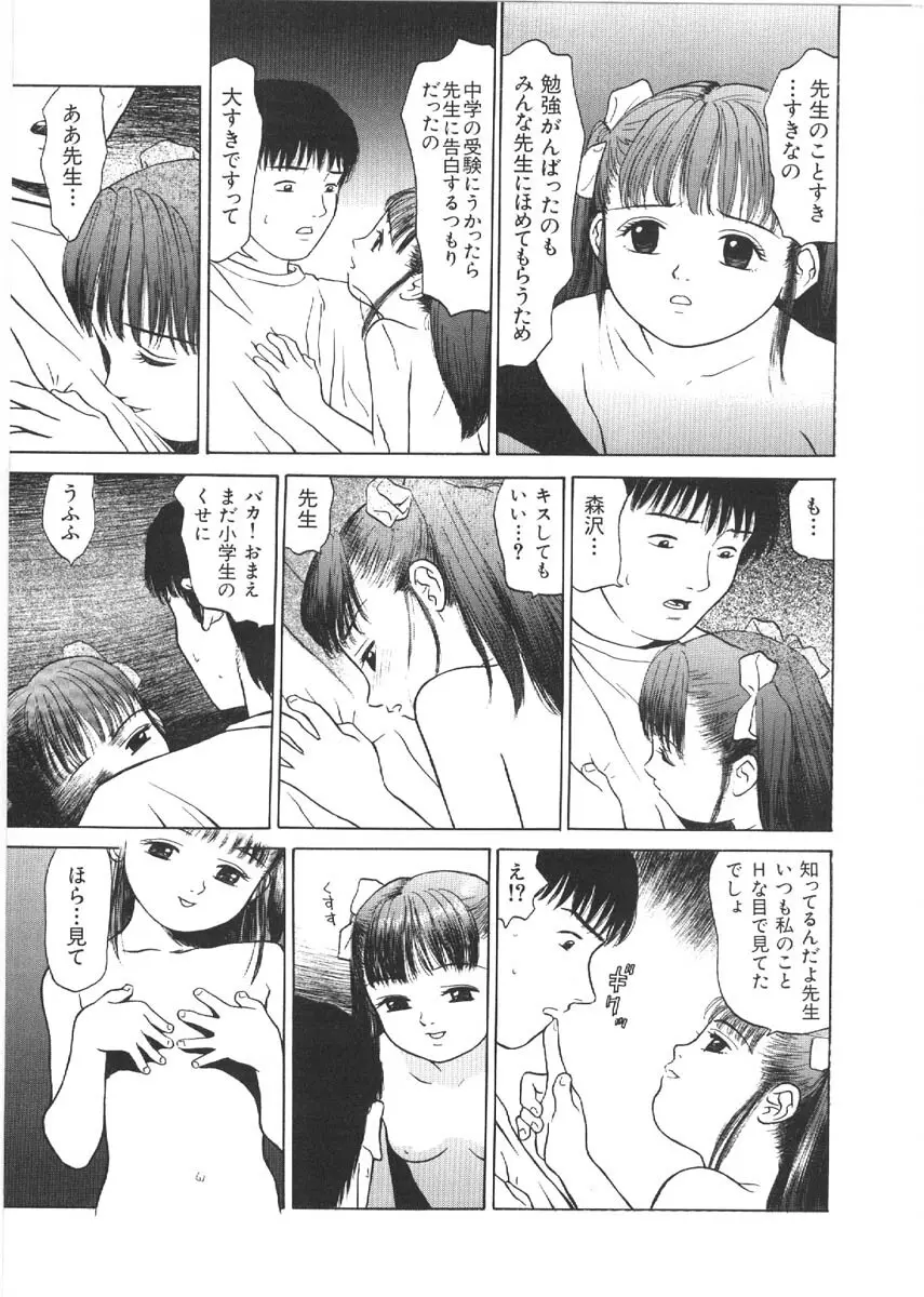 ルーズセックス Page.9