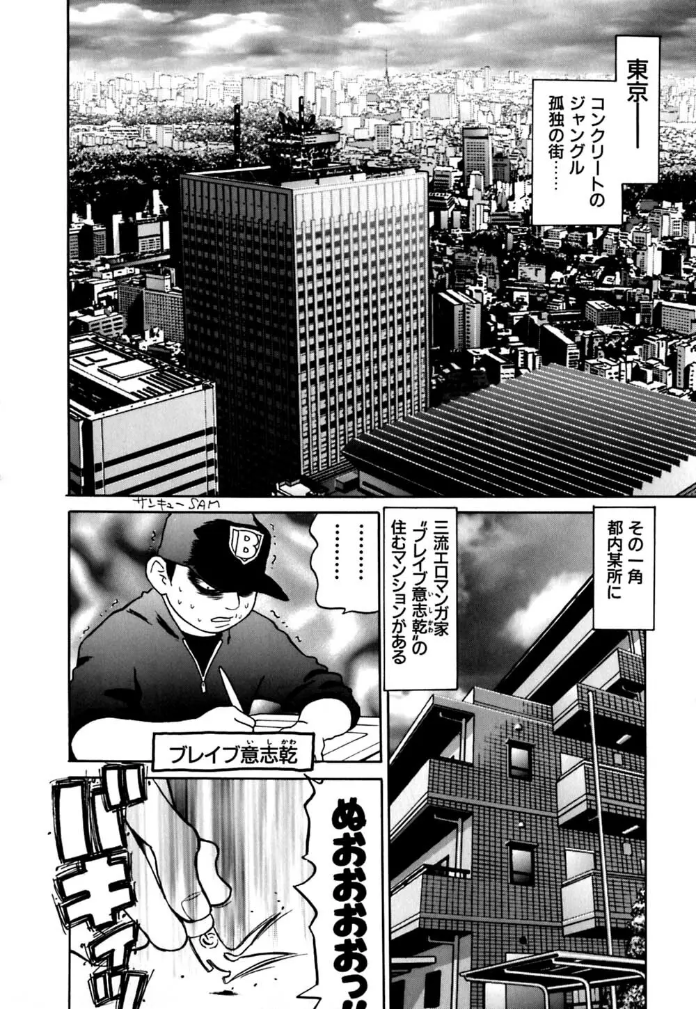 エロティーン Page.13