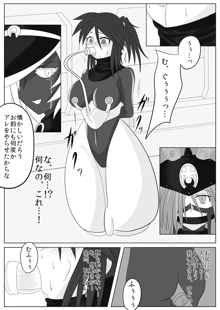 次元帝国 ドミギュラス Vol.2 Page.20