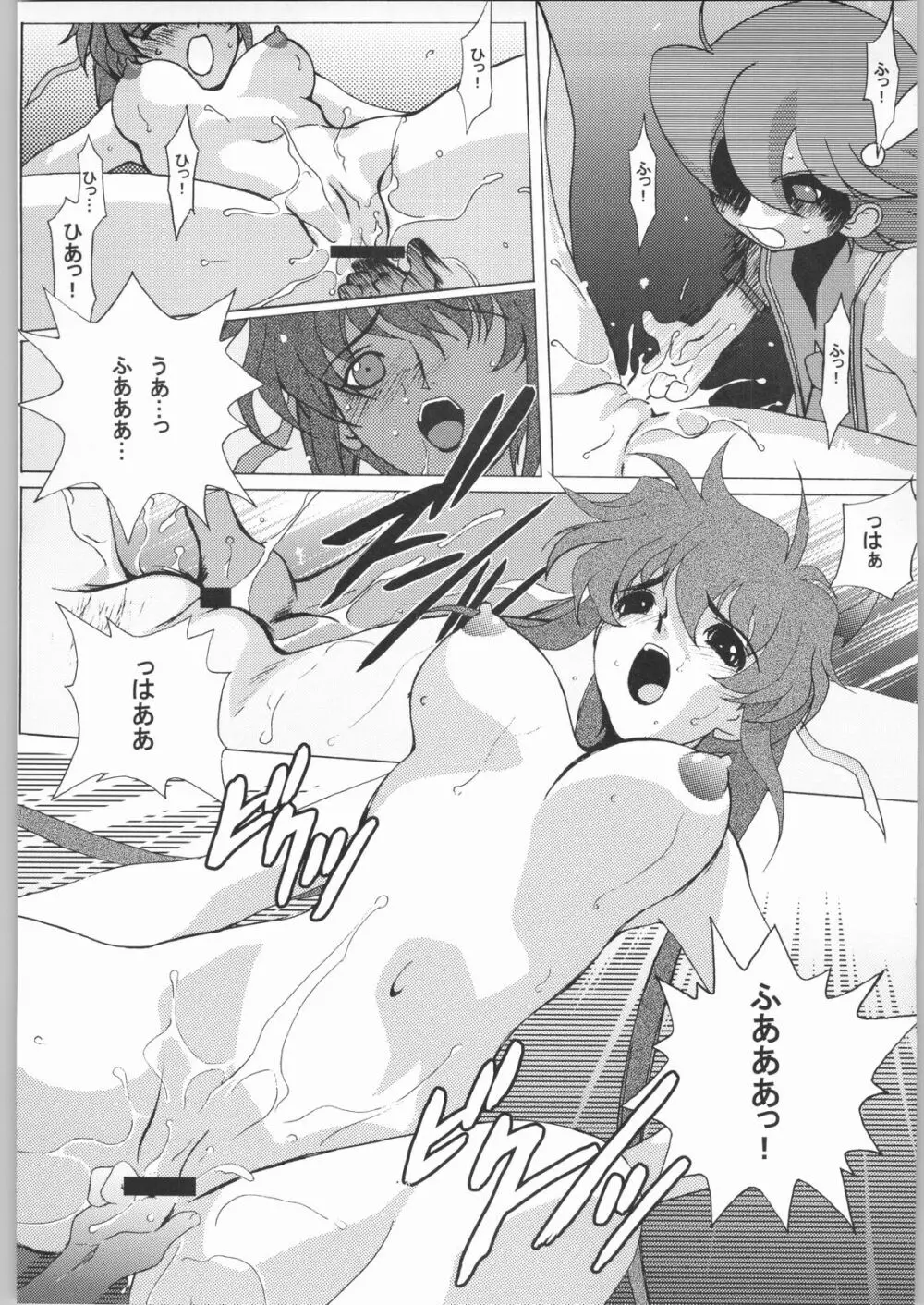 プロジェクト時鳴ちちむ~す Page.25