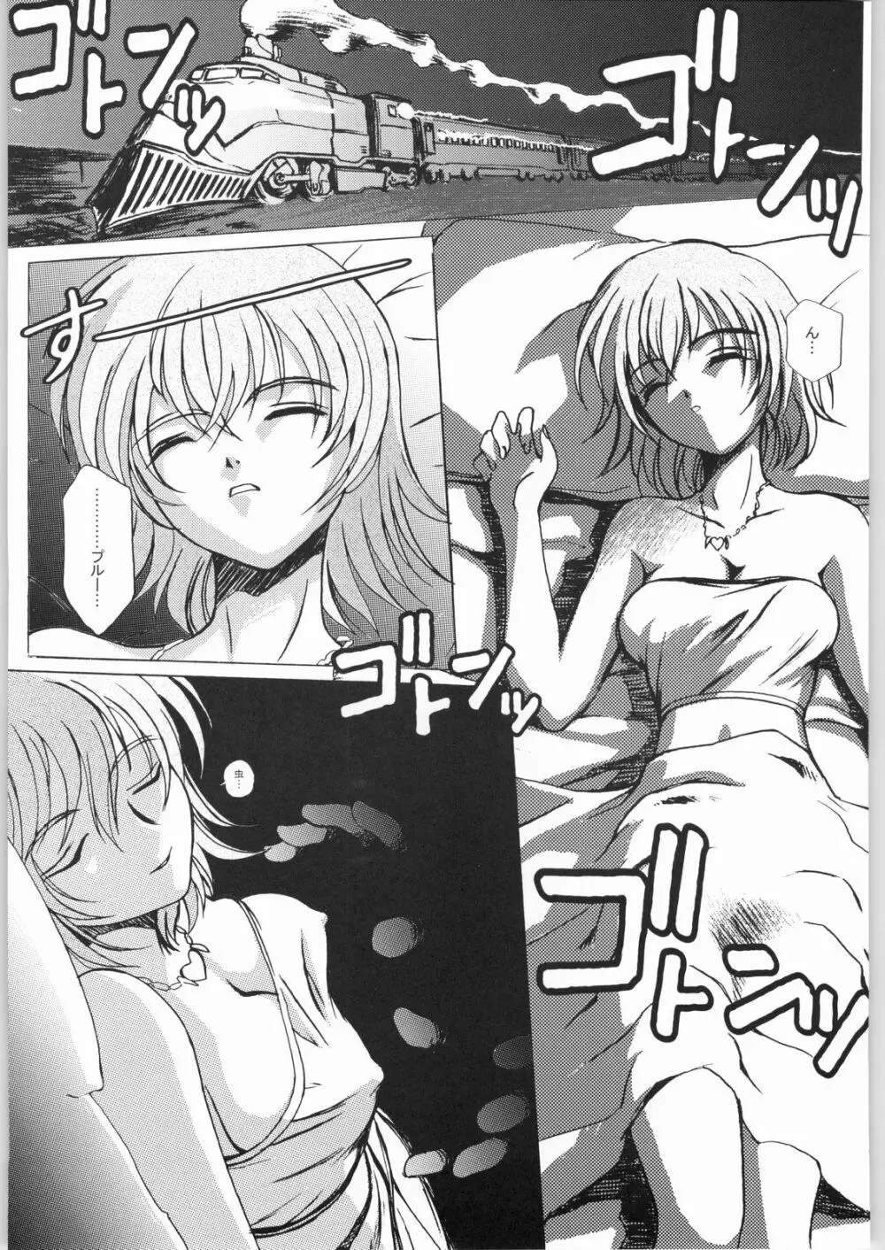 プロジェクト時鳴ちちむ~す Page.36