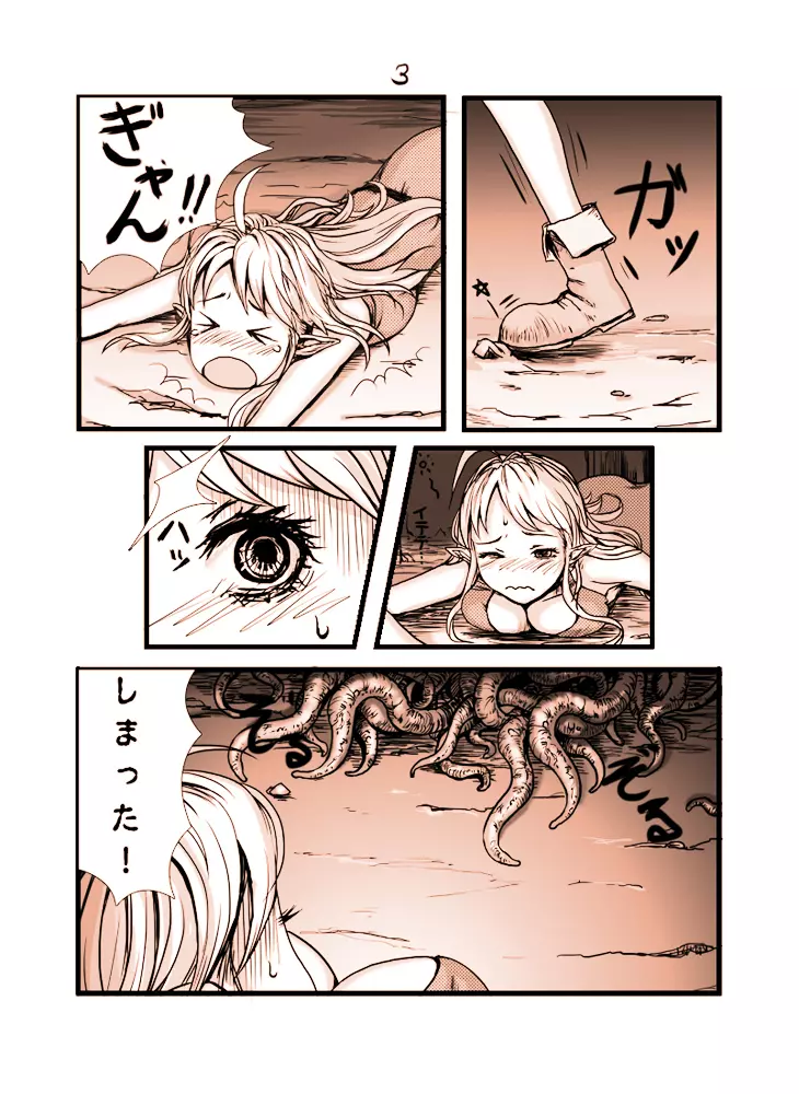 触手の洞 Page.4