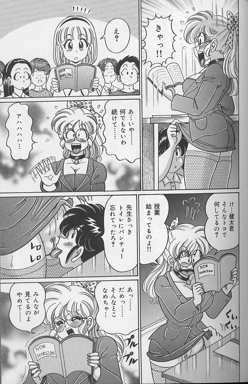 ドッキン・美奈子先生 2002年バージョン Page.158