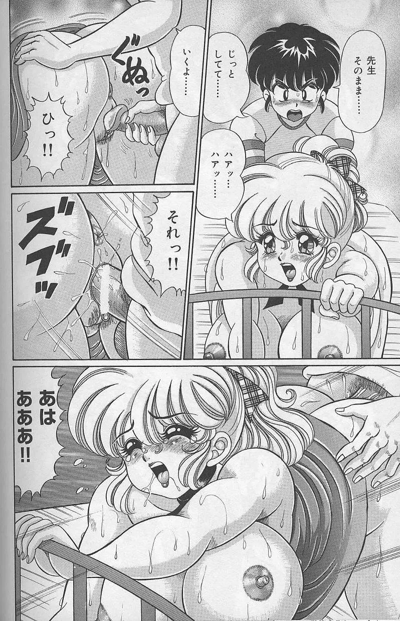 ドッキン・美奈子先生 2002年バージョン Page.37