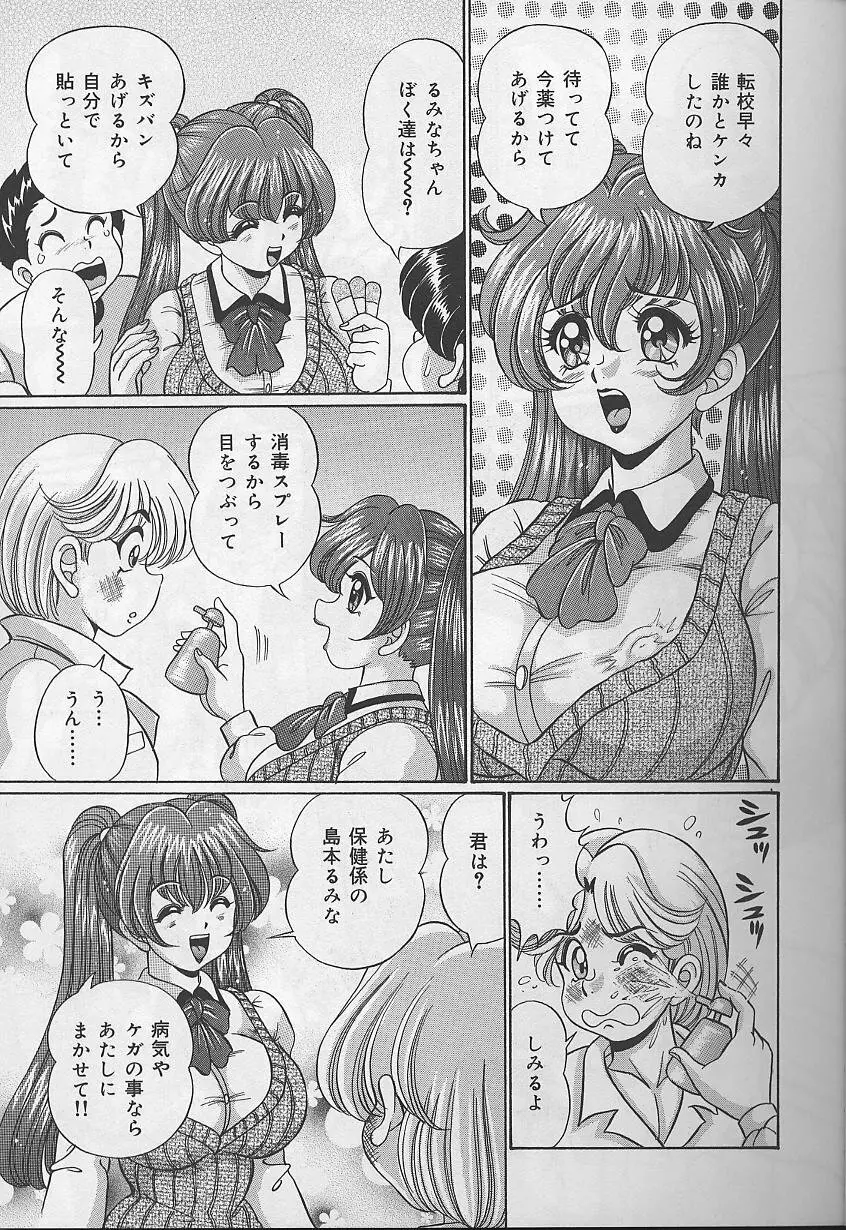 ドッキン・美奈子先生 2002年バージョン Page.44