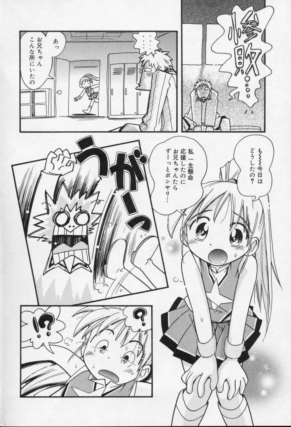 なかよしちゃん Page.63