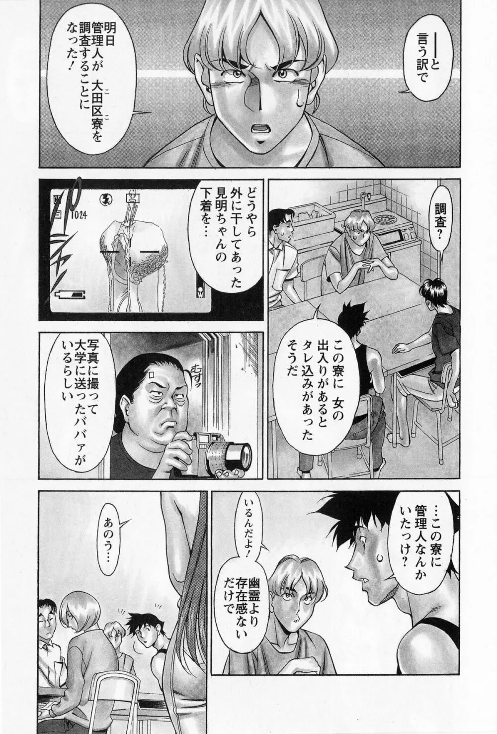 みあき♥ひたむき 第01巻 Page.131