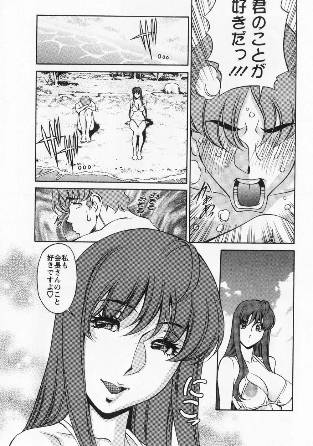 みあき♥ひたむき 第01巻 Page.156