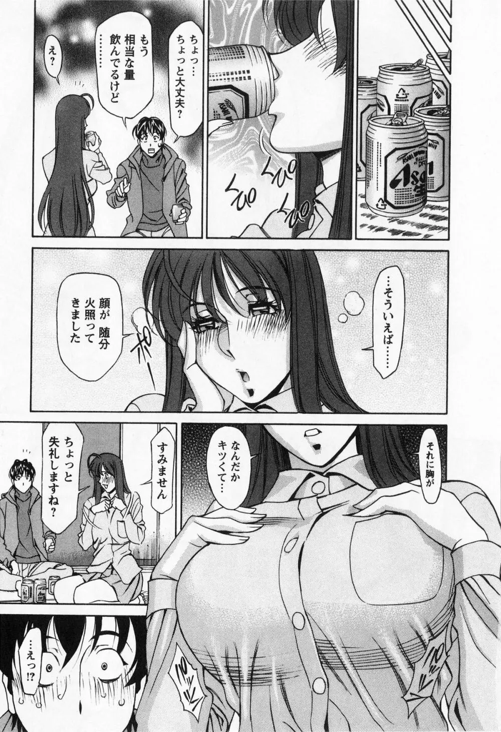 みあき♥ひたむき 第01巻 Page.17