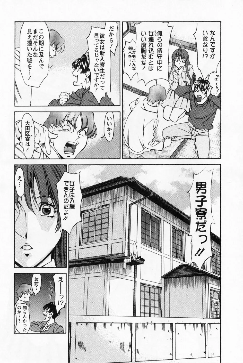 みあき♥ひたむき 第01巻 Page.31