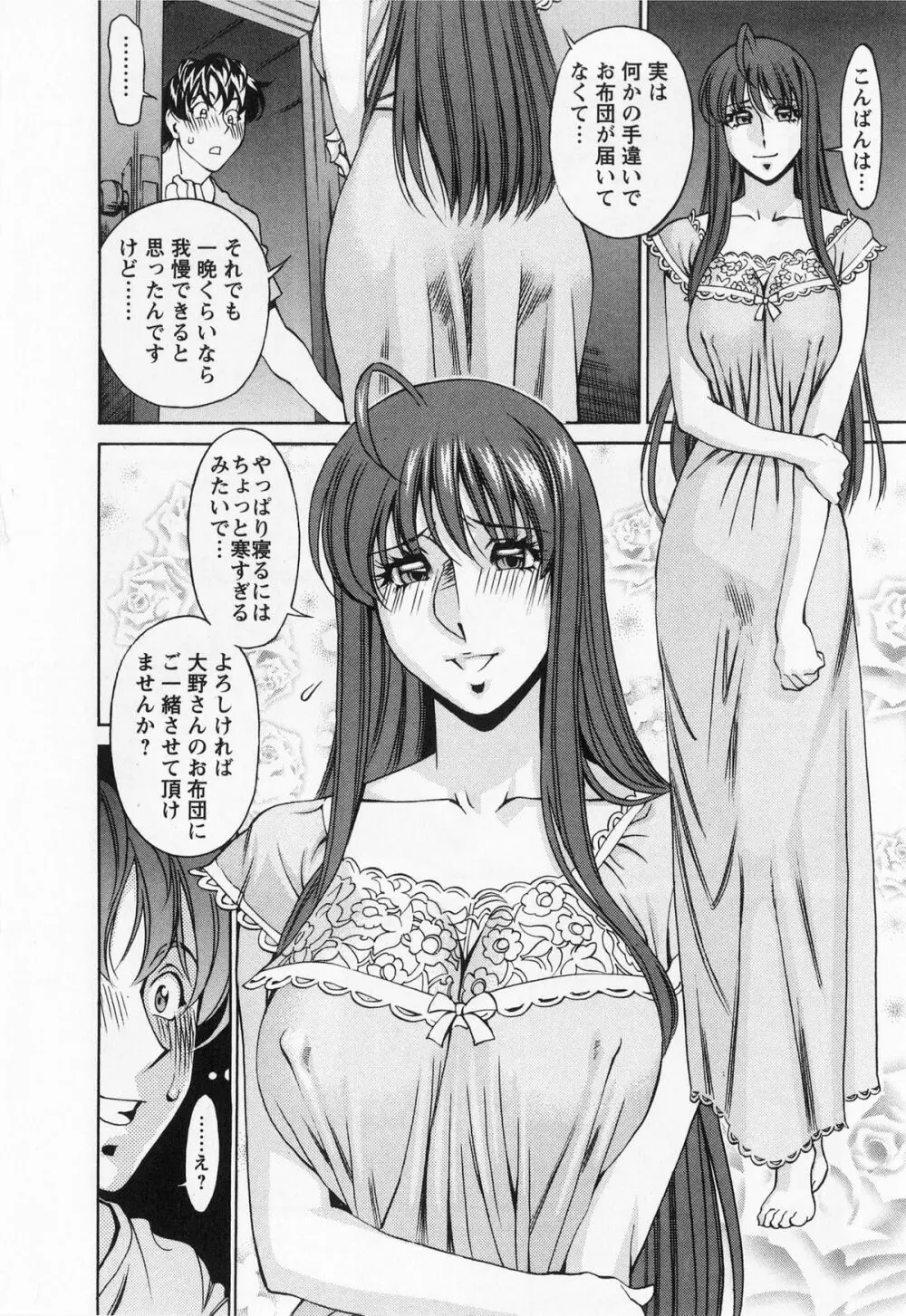 みあき♥ひたむき 第01巻 Page.36