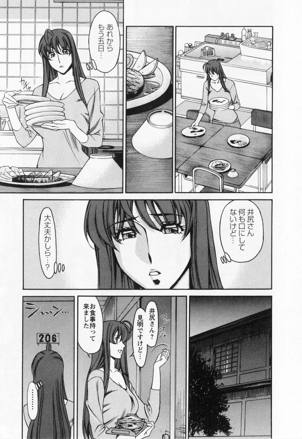 みあき♥ひたむき 第01巻 Page.95