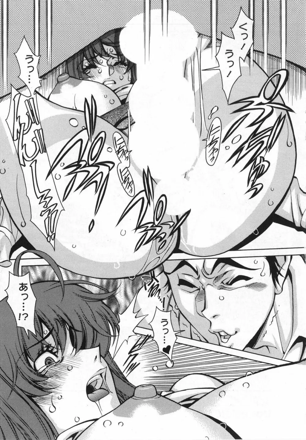 みあき♥ひたむき 第03巻 Page.77