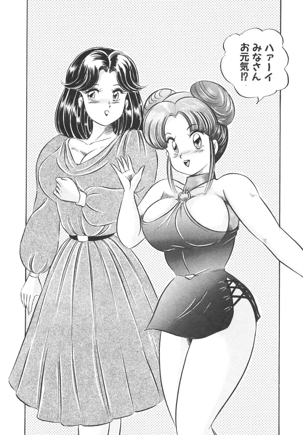 巨乳でドッキン Page.126