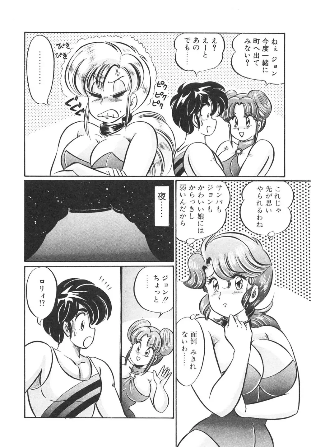 巨乳でドッキン Page.132